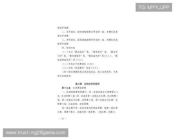 2026年湘超联赛赛程全面公布精彩赛事一网打尽
