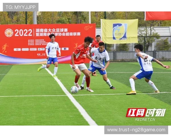 湘超联赛最新动态分析 强队争锋激烈赛季引发关注