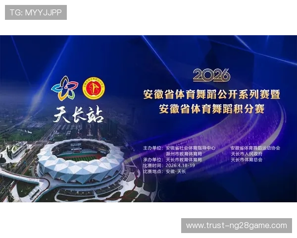 2026年北京足球联赛完整赛程安排与比赛时间一览表