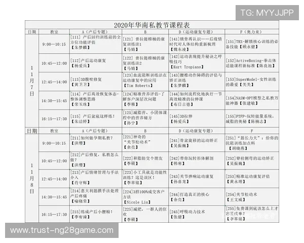 苏州超级联赛本周末精彩赛程全面解析与看点指南